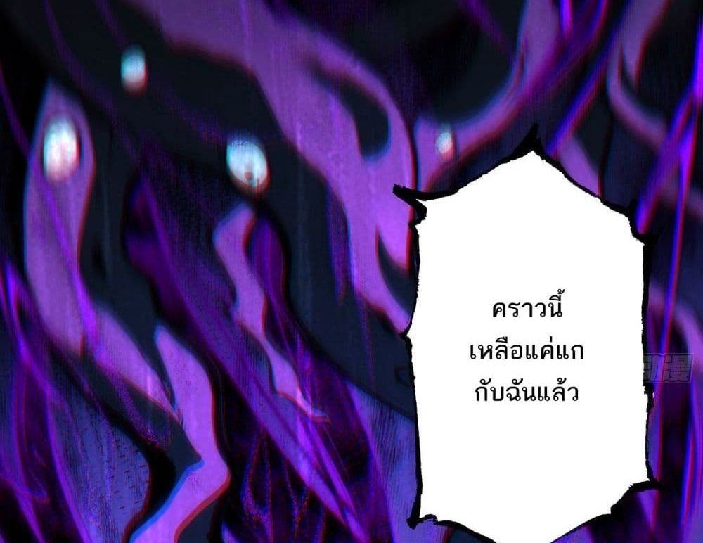The Creators แปลไทย