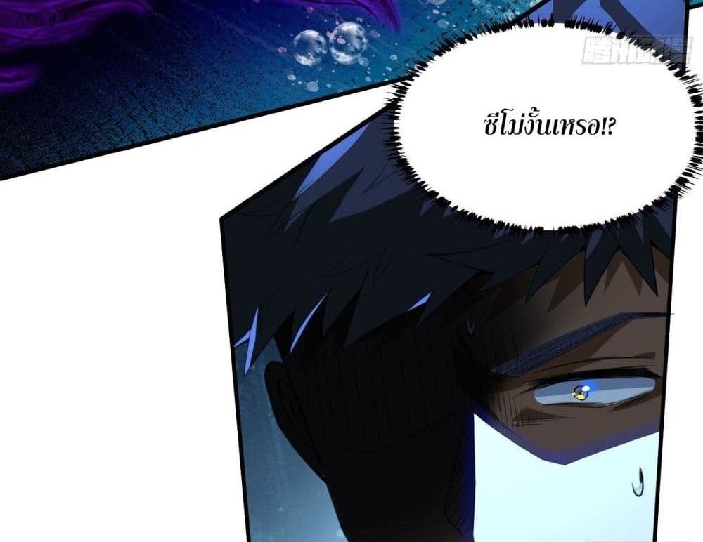 The Creators แปลไทย