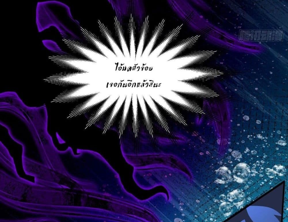 The Creators แปลไทย