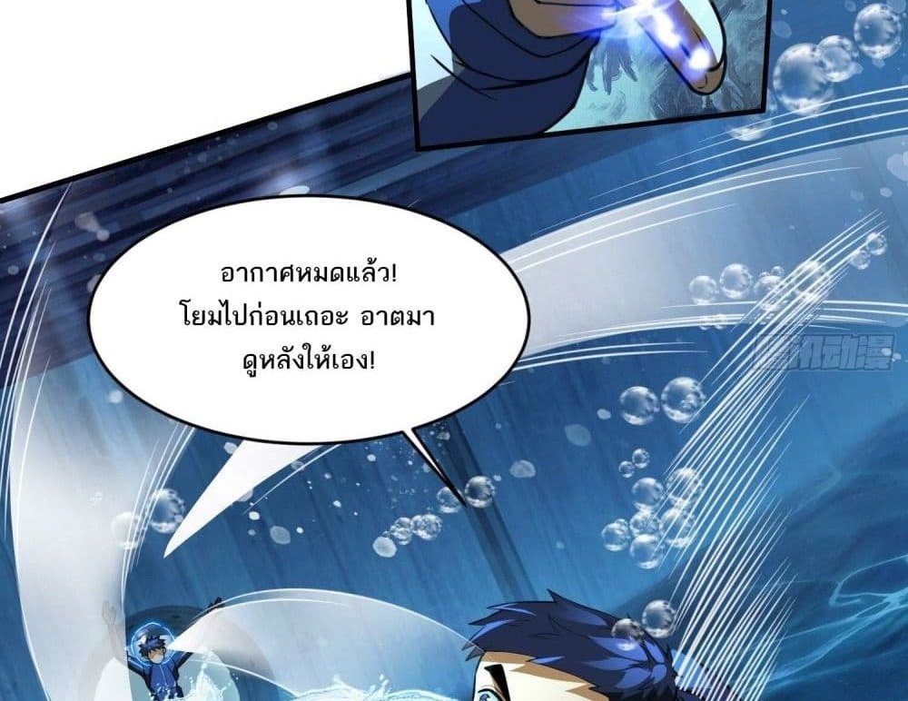 The Creators แปลไทย
