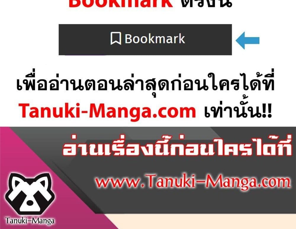 The Creators แปลไทย