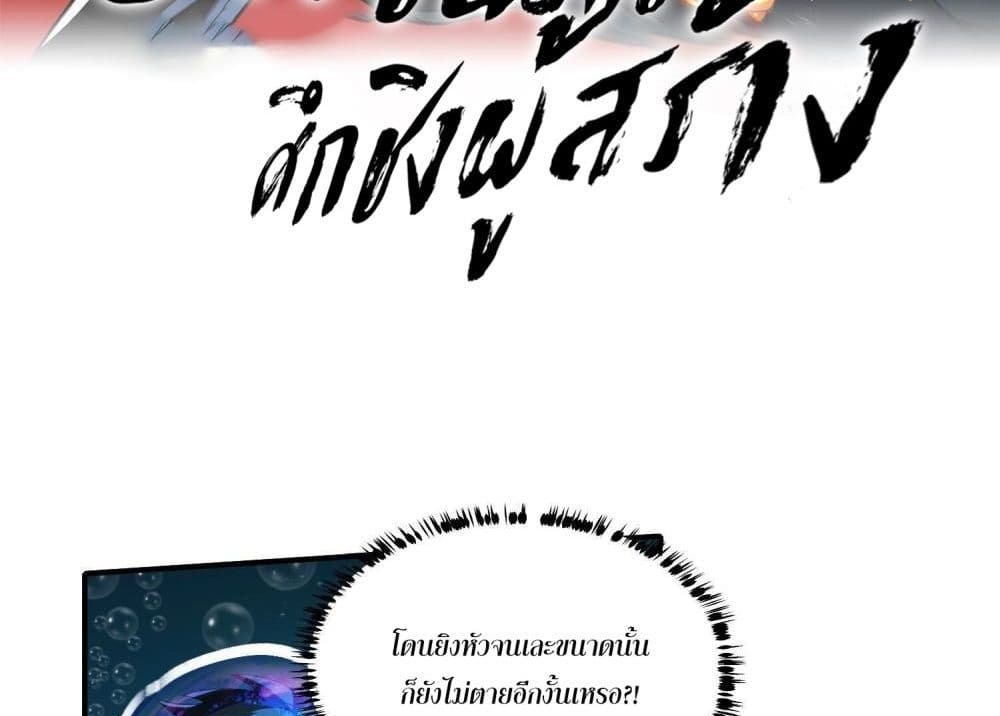 The Creators แปลไทย