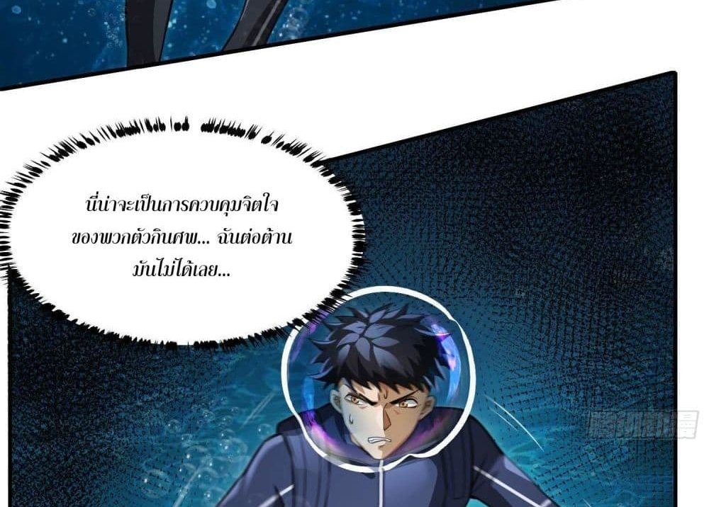 The Creators แปลไทย