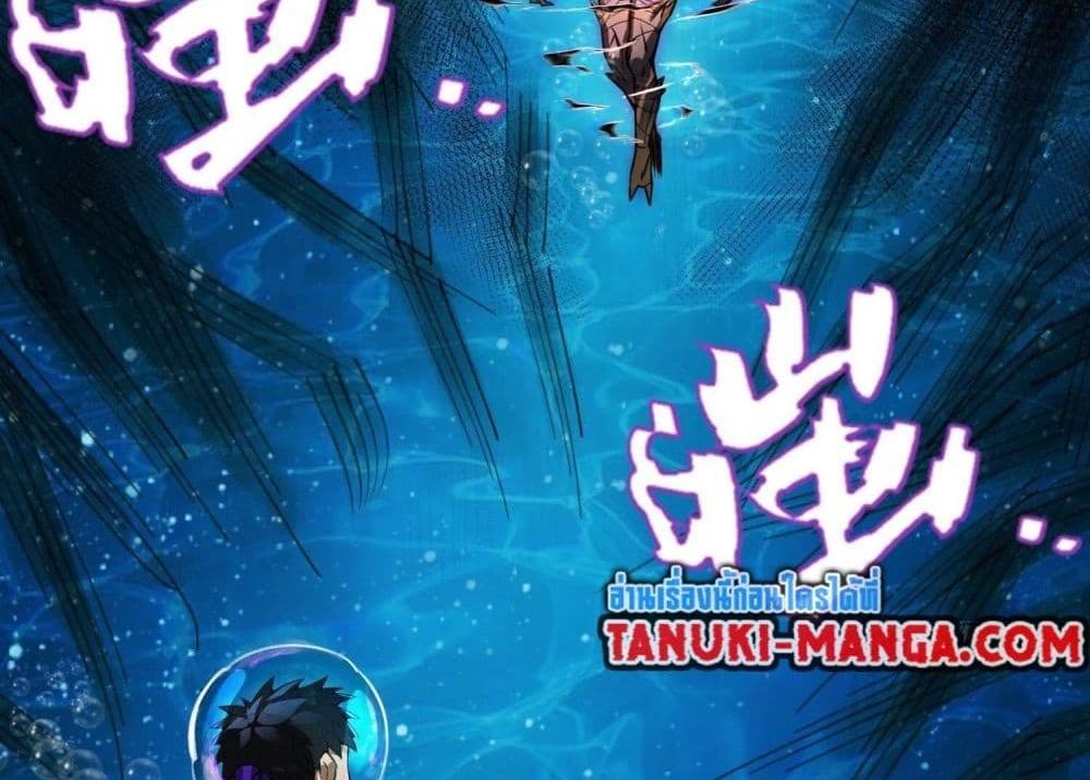 The Creators แปลไทย