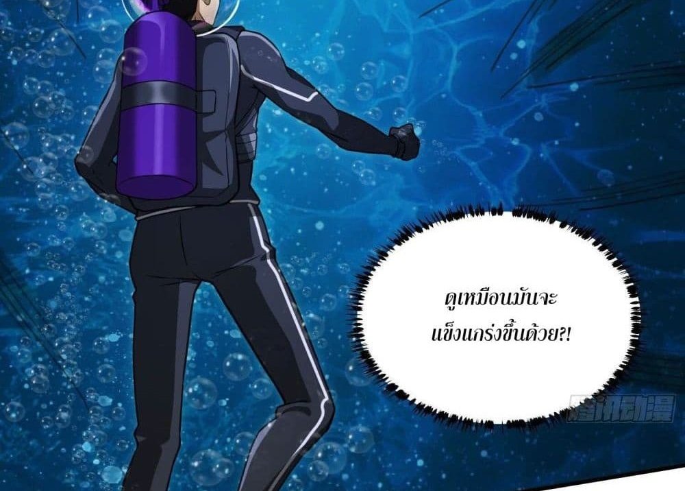 The Creators แปลไทย