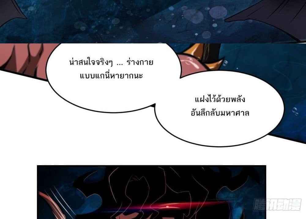 The Creators แปลไทย