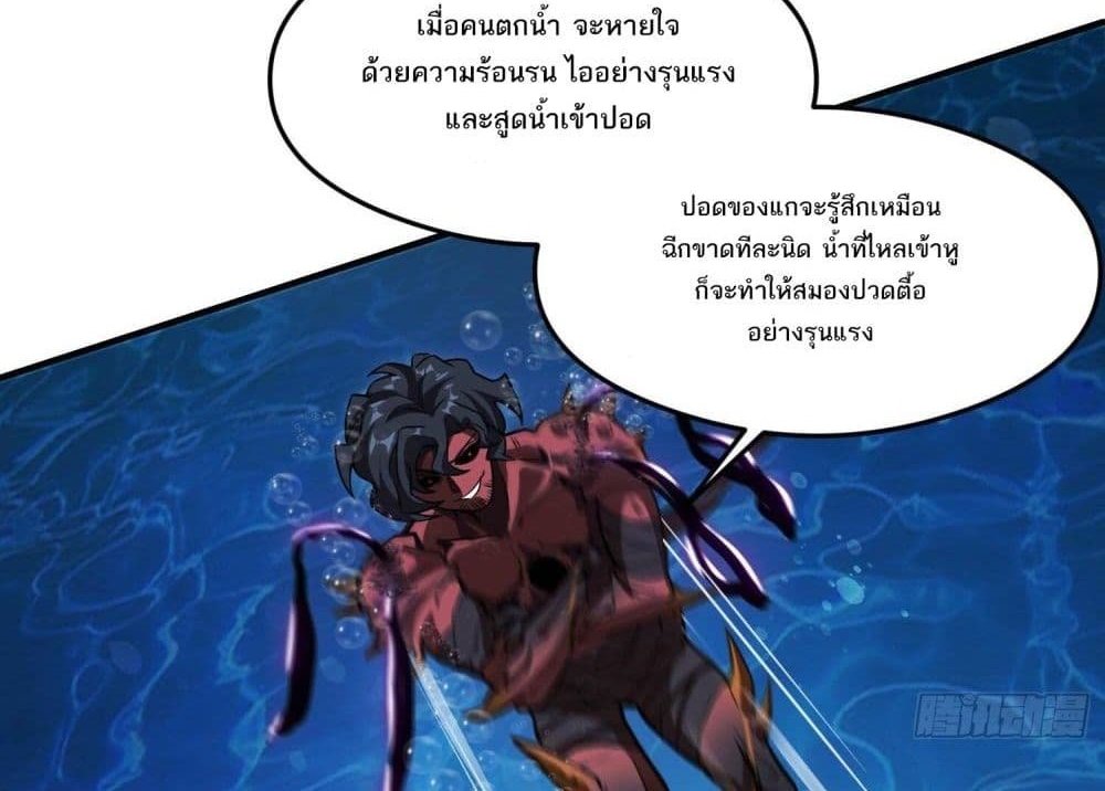 The Creators แปลไทย