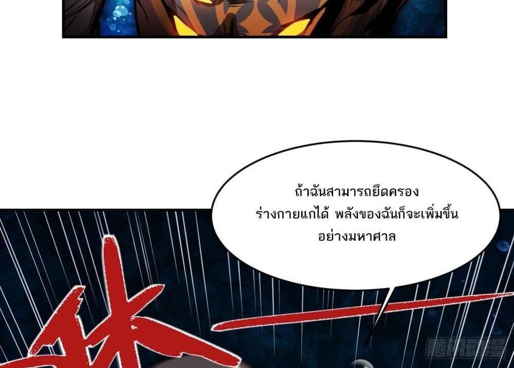 The Creators แปลไทย