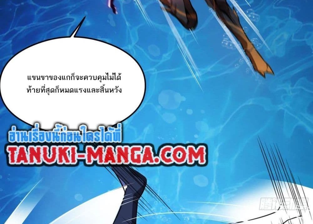 The Creators แปลไทย