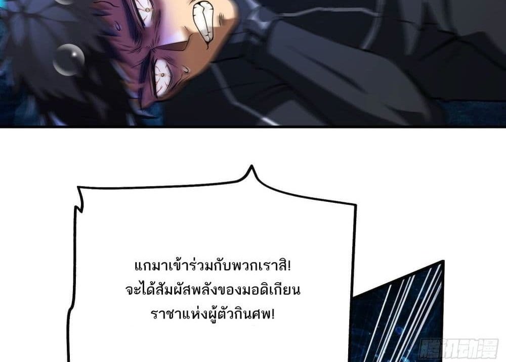 The Creators แปลไทย