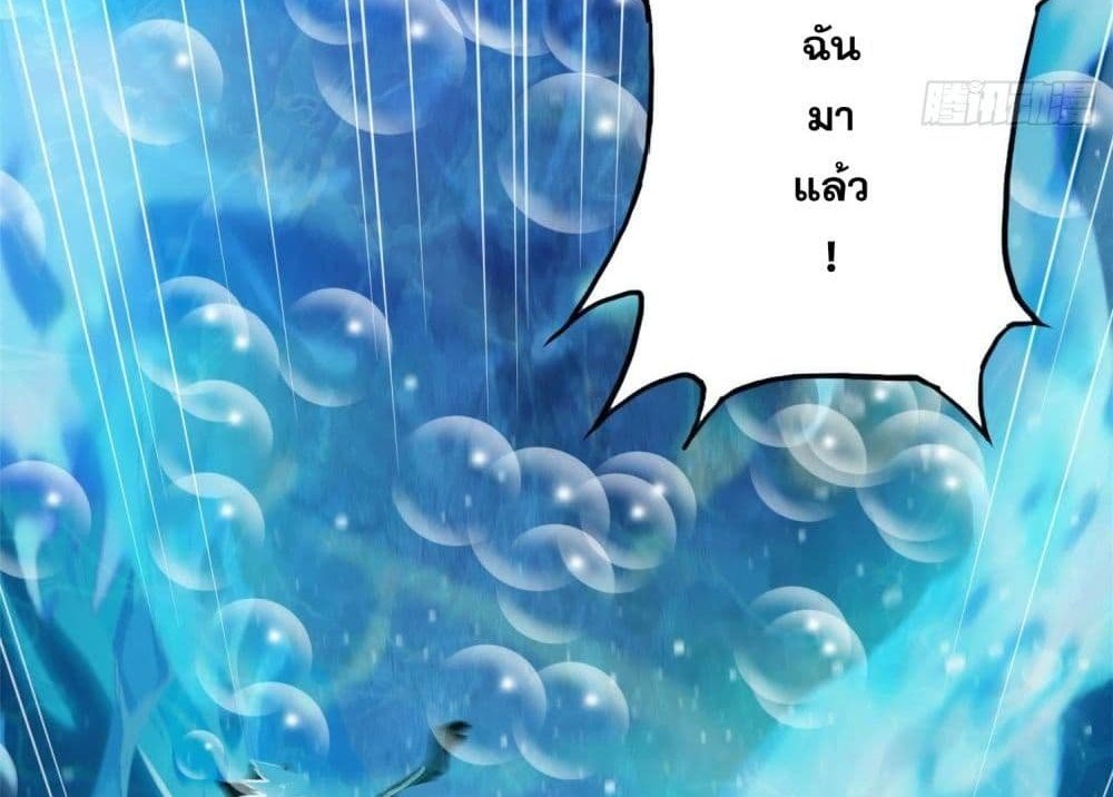 The Creators แปลไทย