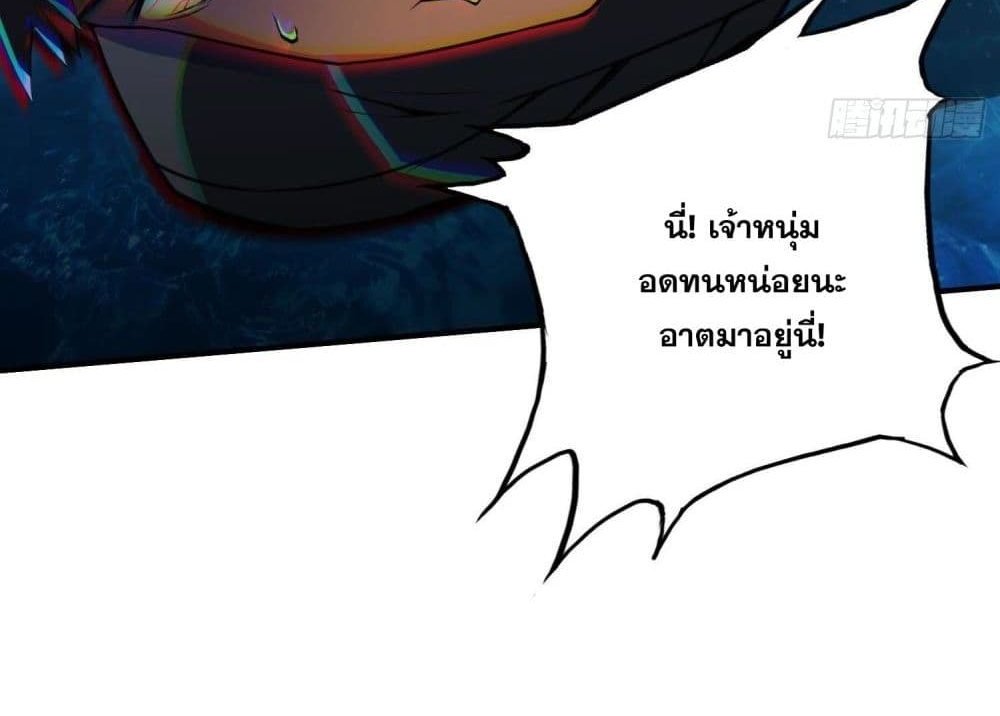 The Creators แปลไทย
