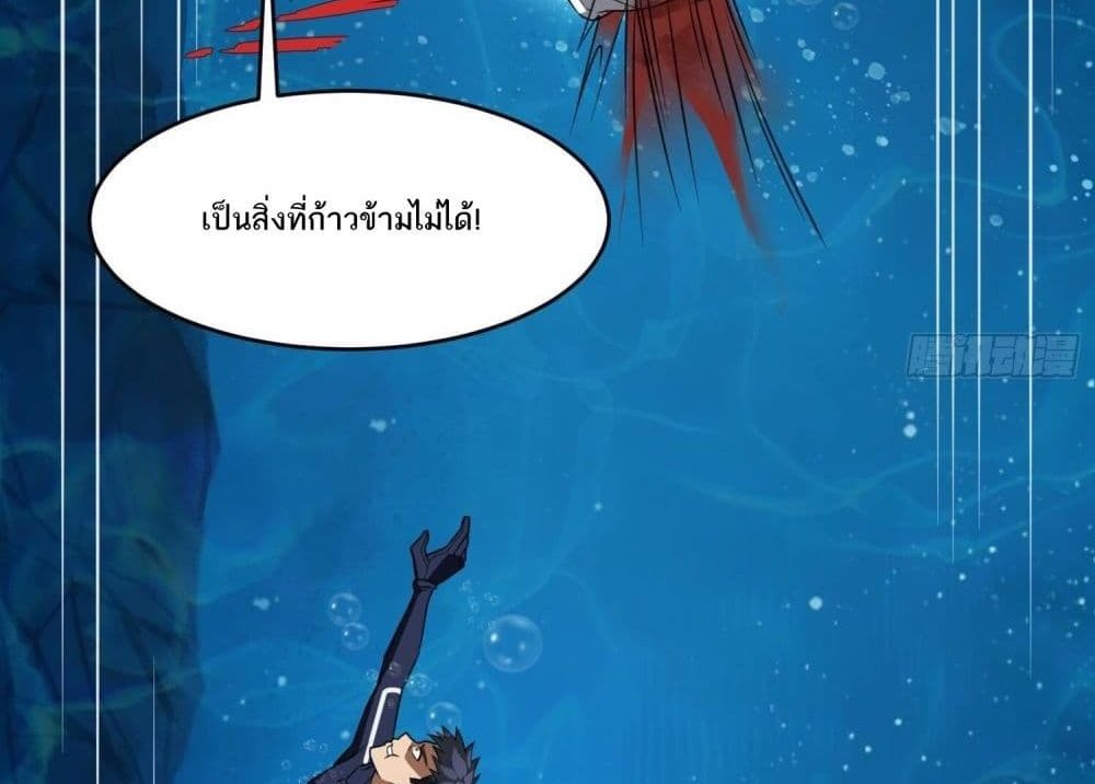 The Creators แปลไทย