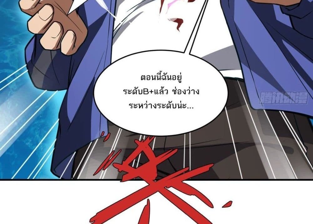 The Creators แปลไทย