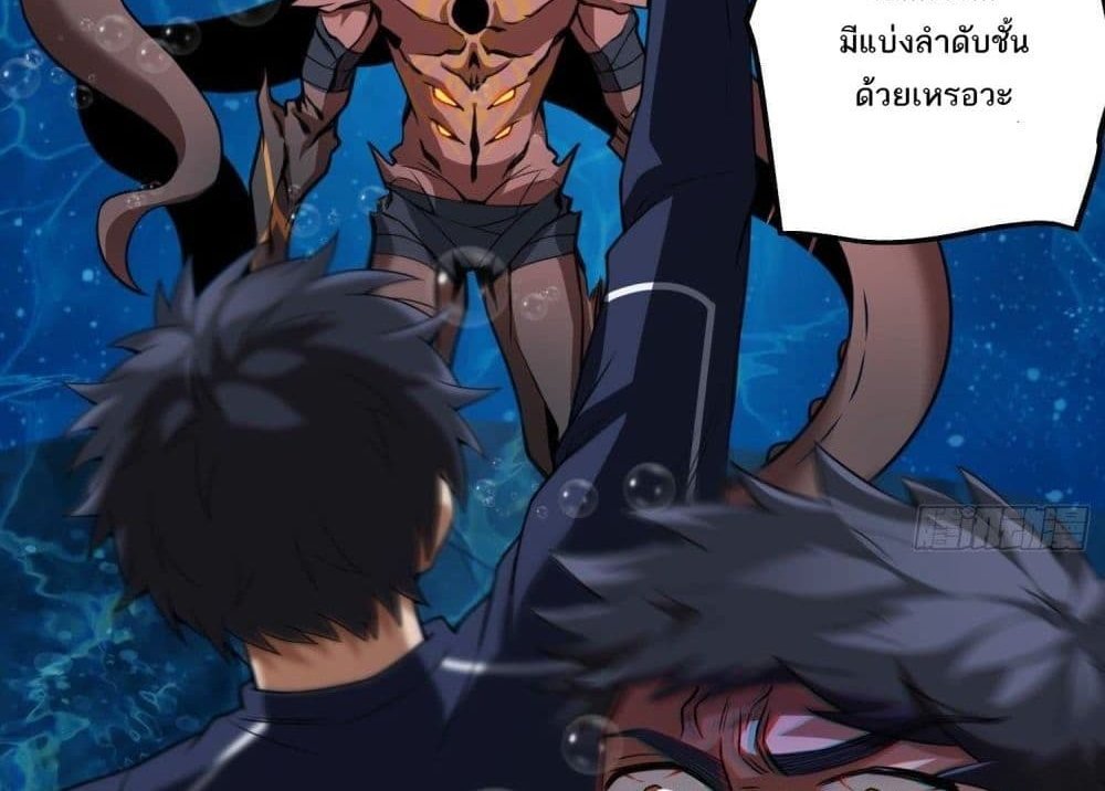 The Creators แปลไทย