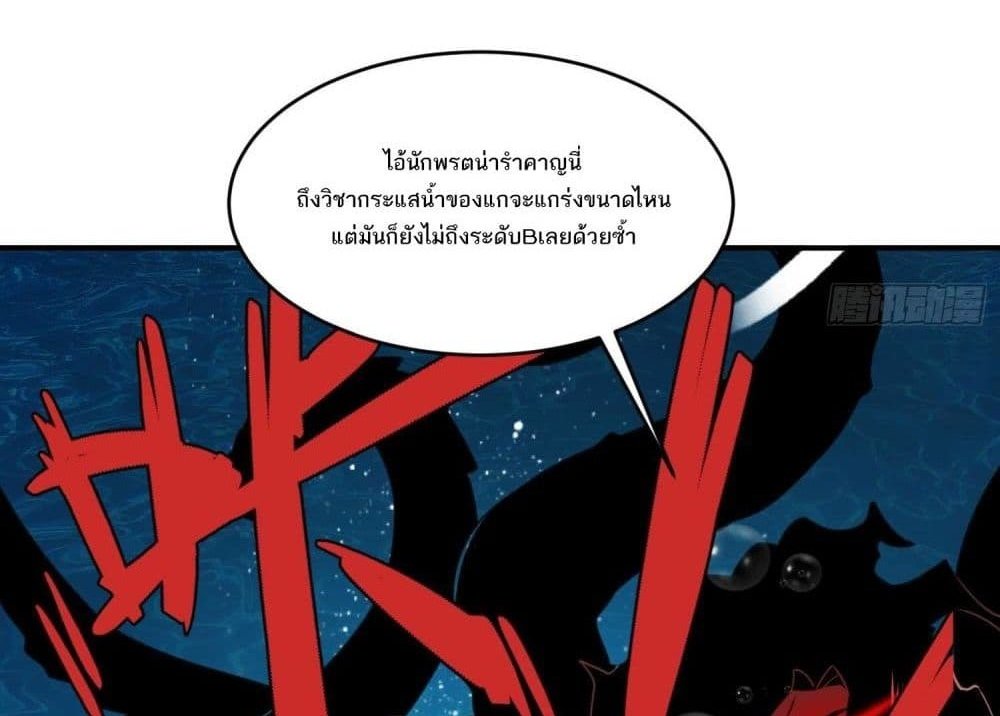 The Creators แปลไทย