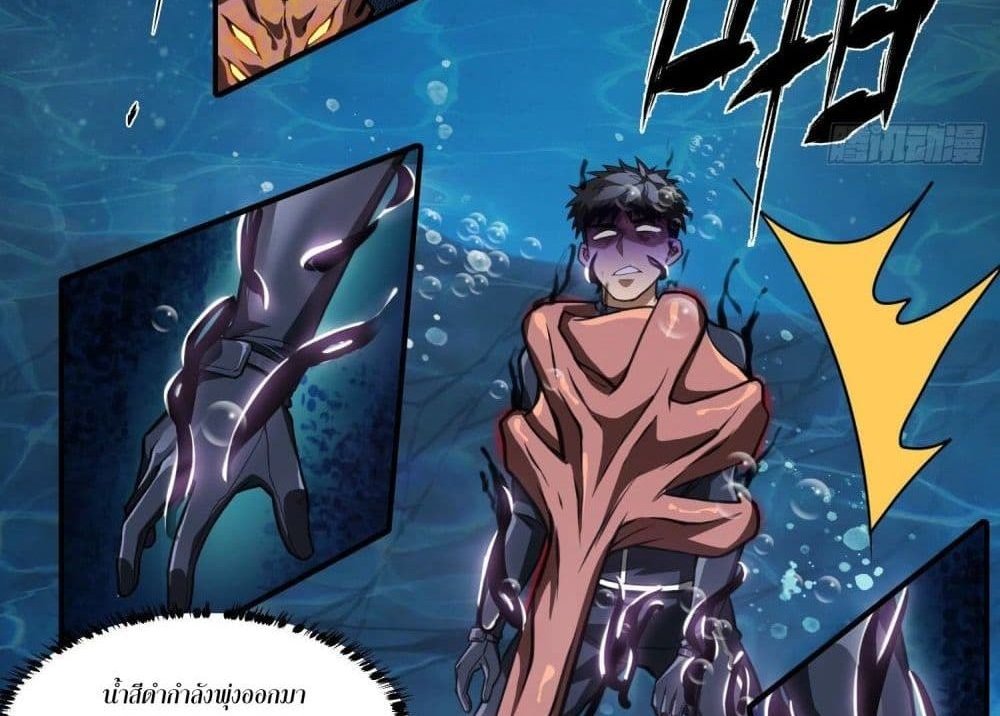 The Creators แปลไทย