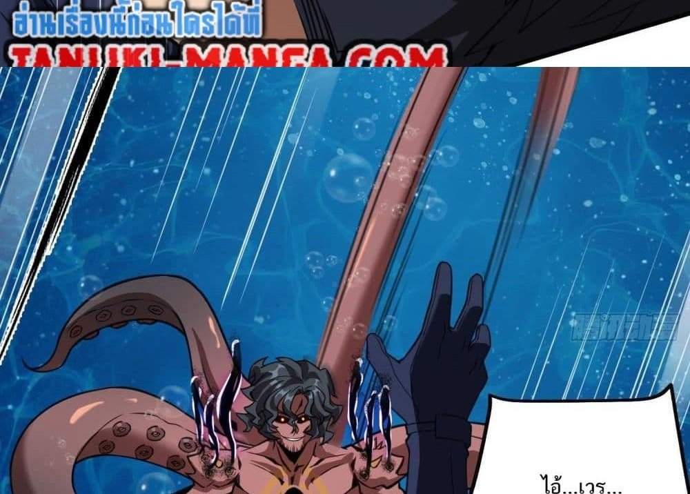 The Creators แปลไทย