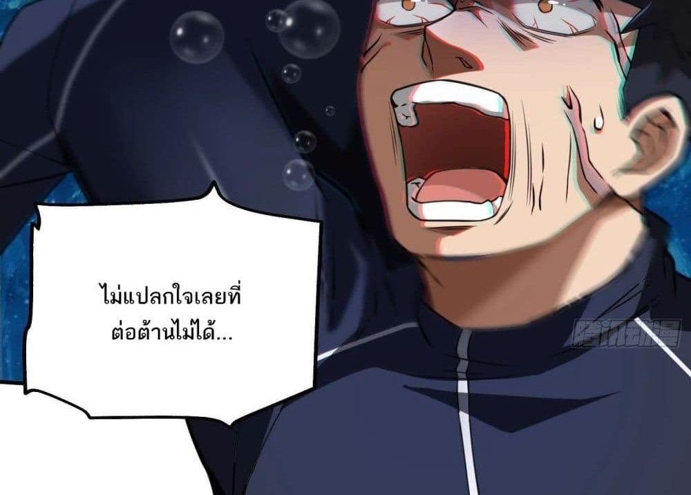 The Creators แปลไทย