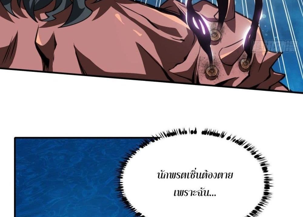 The Creators แปลไทย