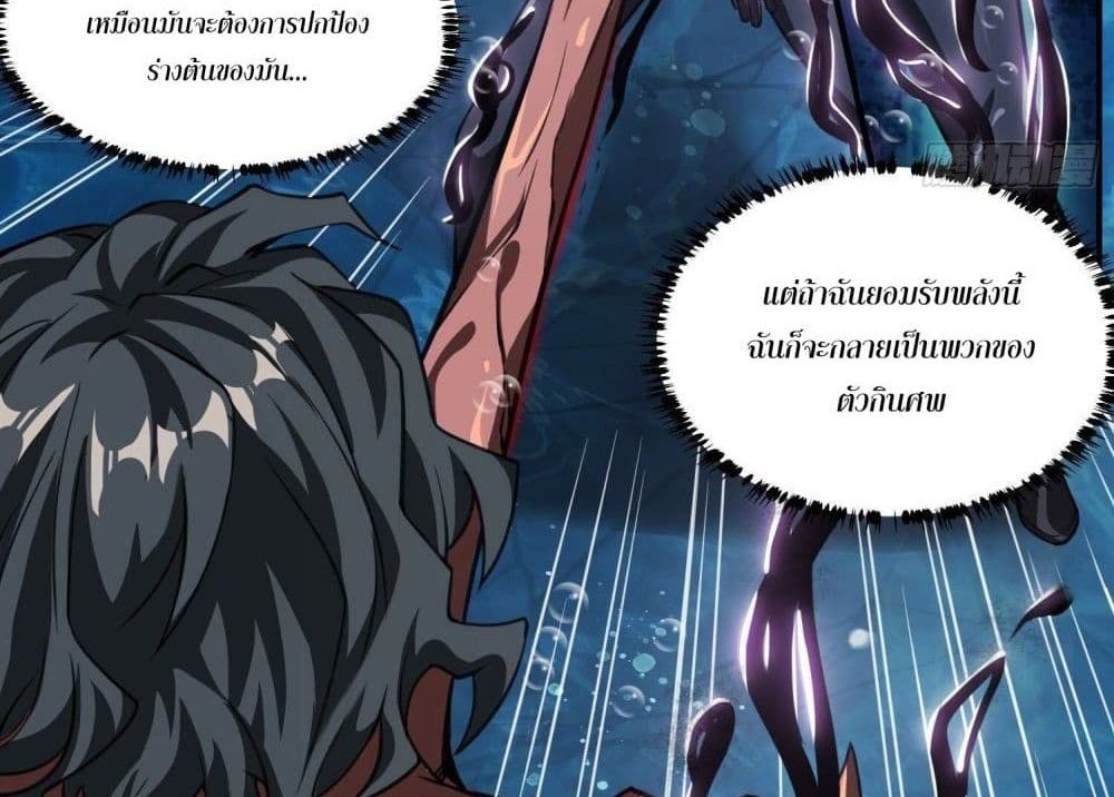 The Creators แปลไทย