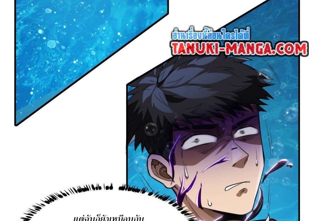 The Creators แปลไทย