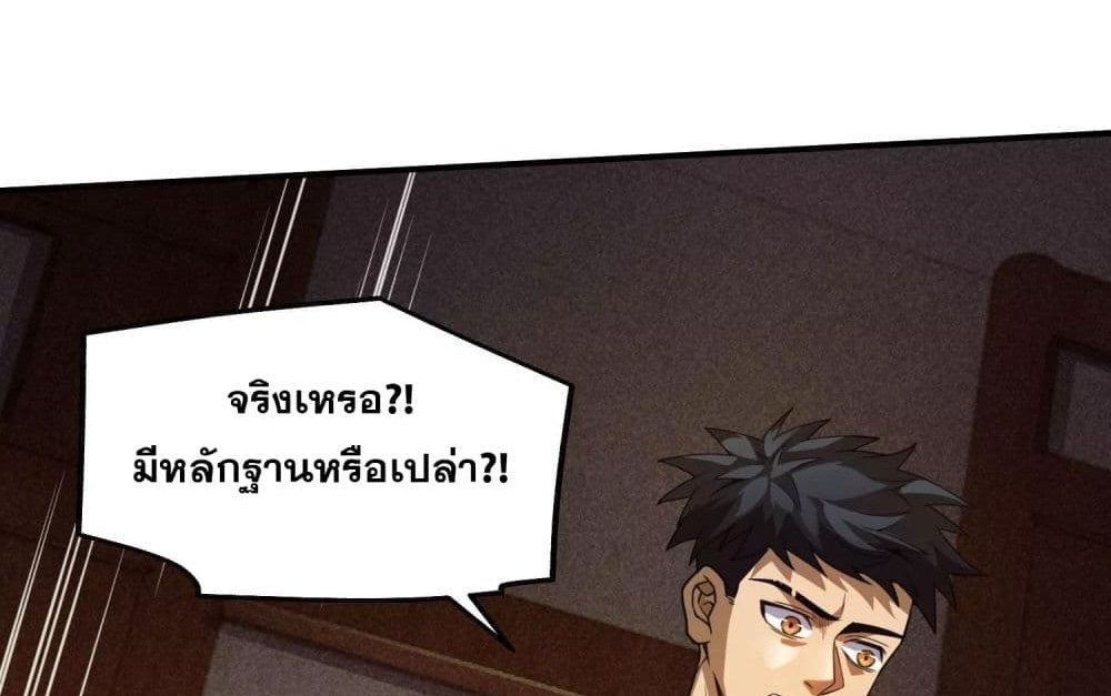 The Creators แปลไทย