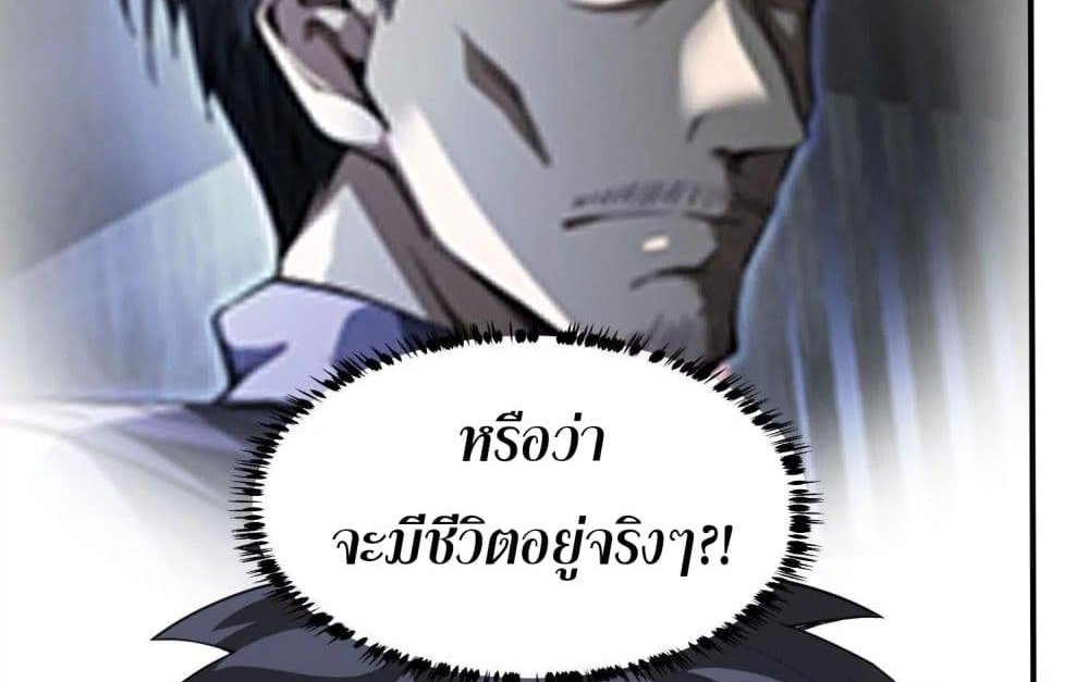 The Creators แปลไทย