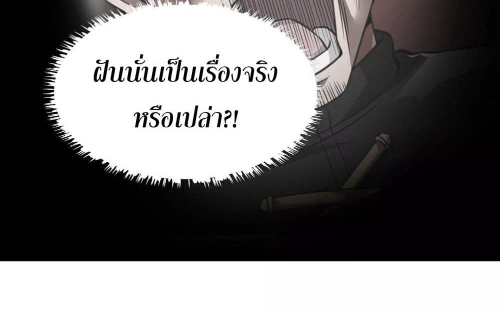 The Creators แปลไทย