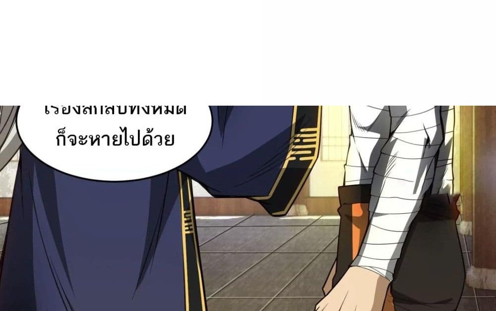 The Creators แปลไทย