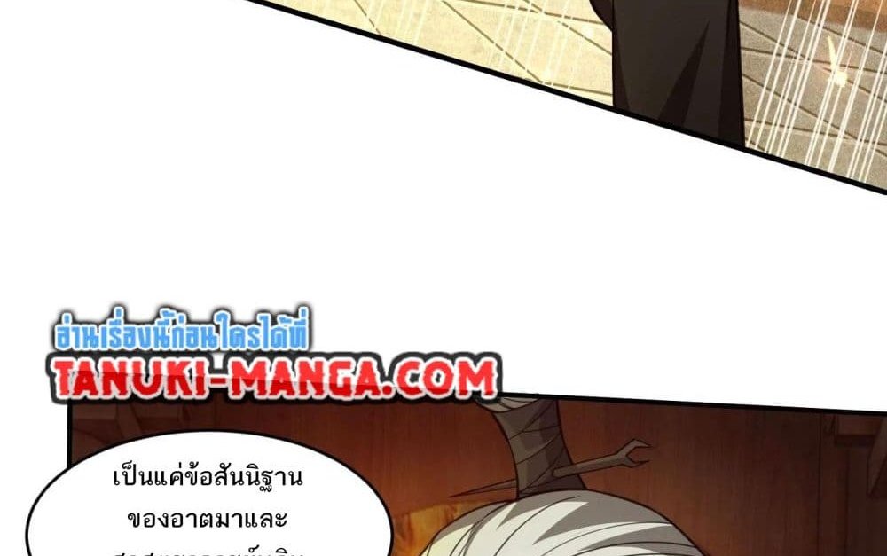 The Creators แปลไทย