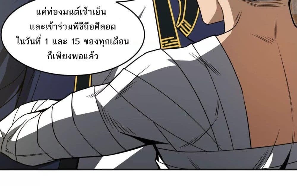 The Creators แปลไทย