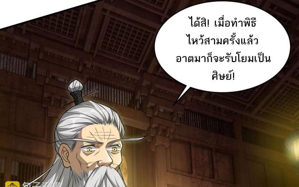 The Creators แปลไทย