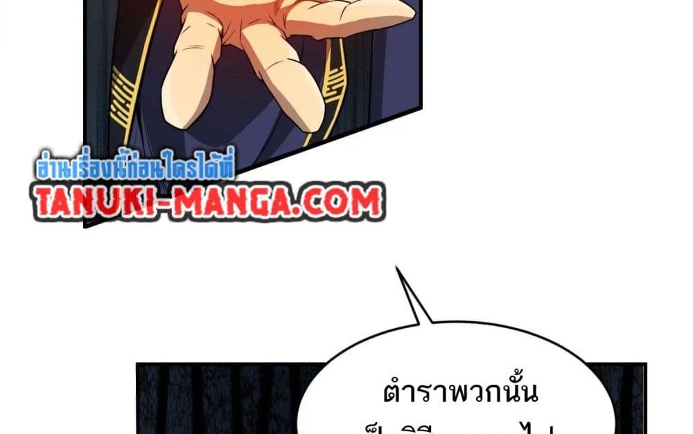 The Creators แปลไทย