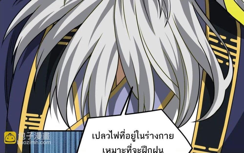 The Creators แปลไทย