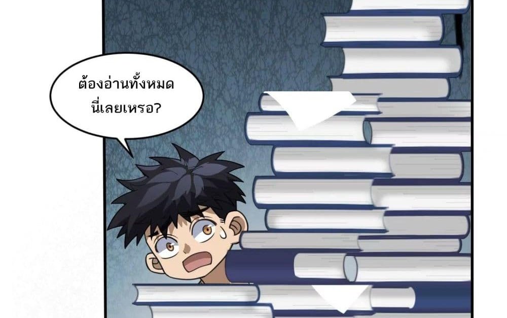 The Creators แปลไทย