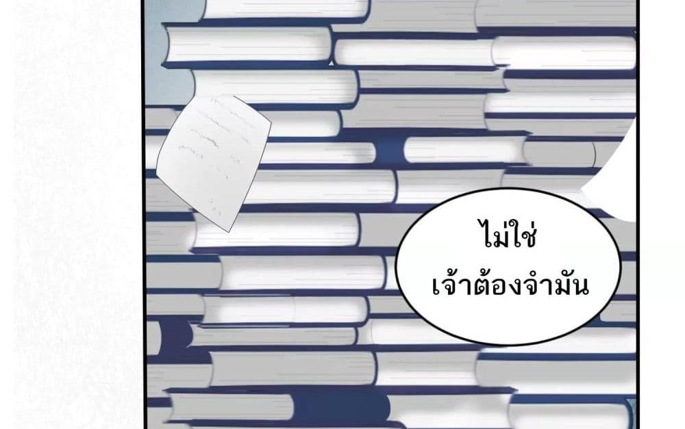 The Creators แปลไทย