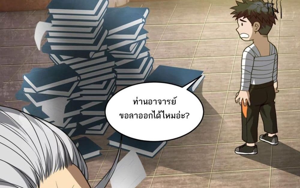 The Creators แปลไทย