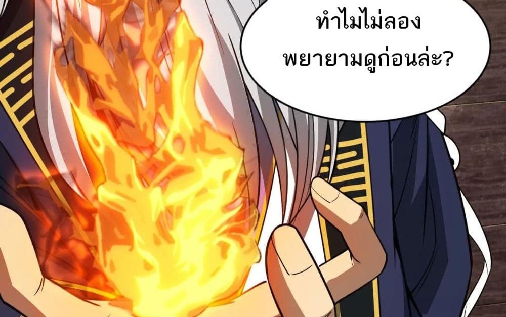 The Creators แปลไทย