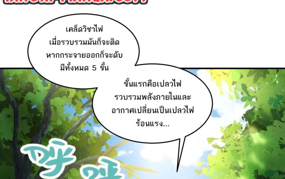 The Creators แปลไทย