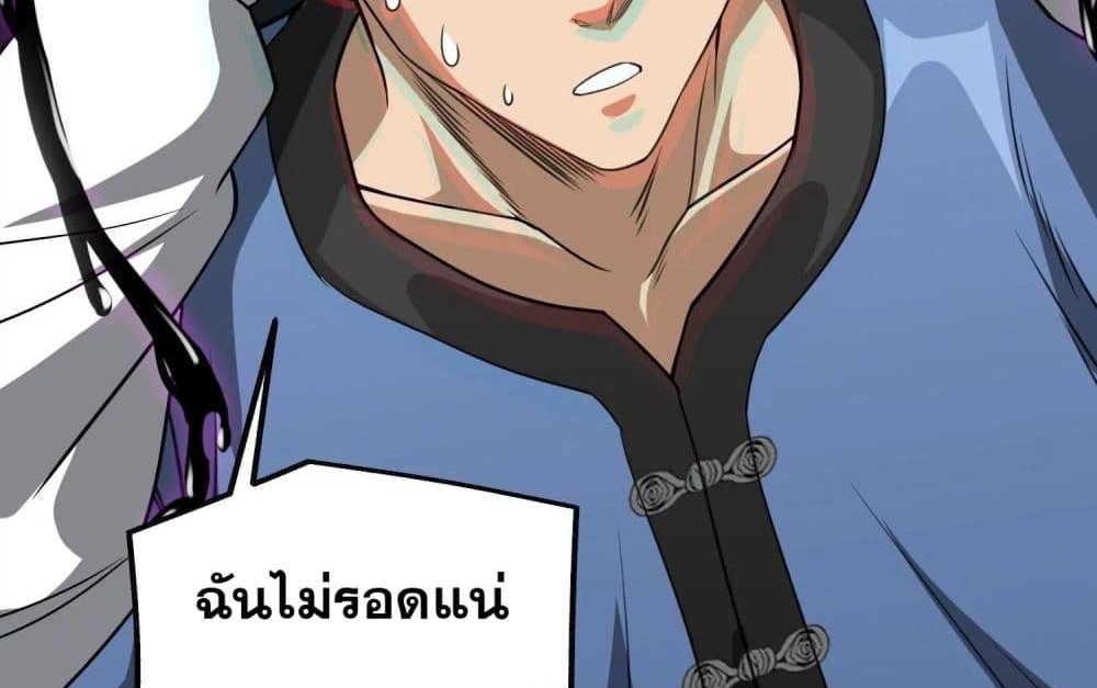 The Creators แปลไทย