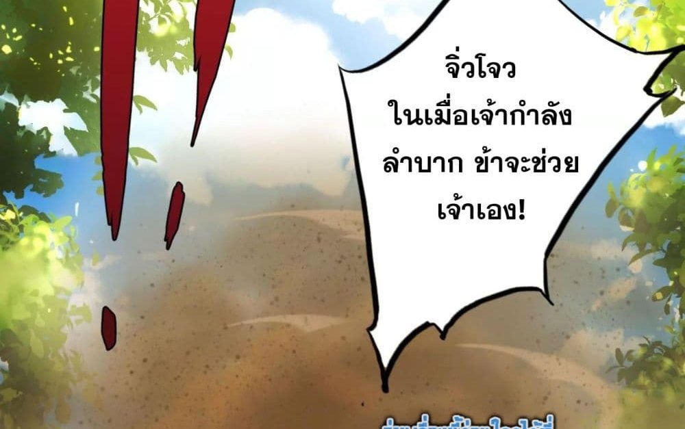 The Creators แปลไทย