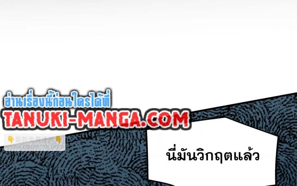 The Creators แปลไทย