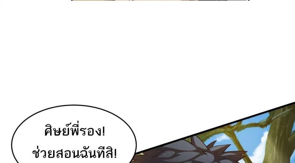 The Creators แปลไทย