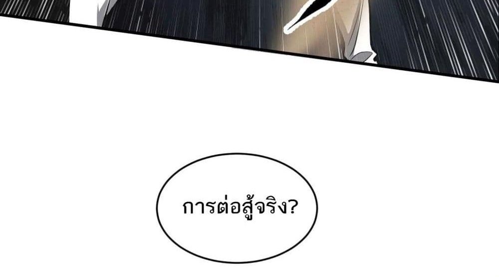 The Creators แปลไทย