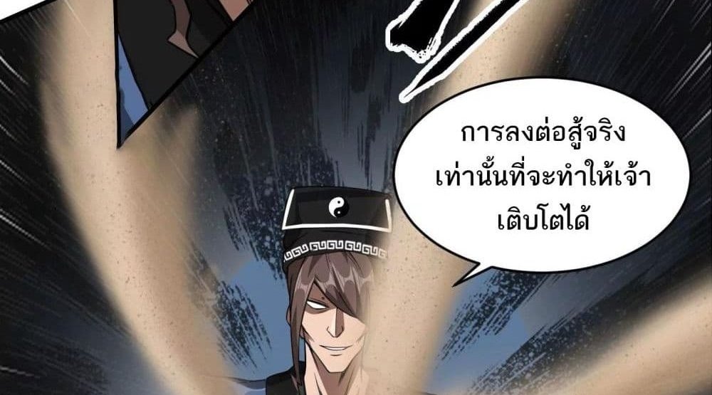 The Creators แปลไทย