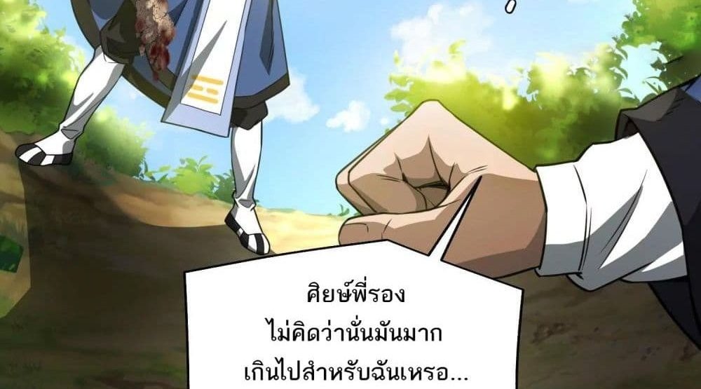 The Creators แปลไทย