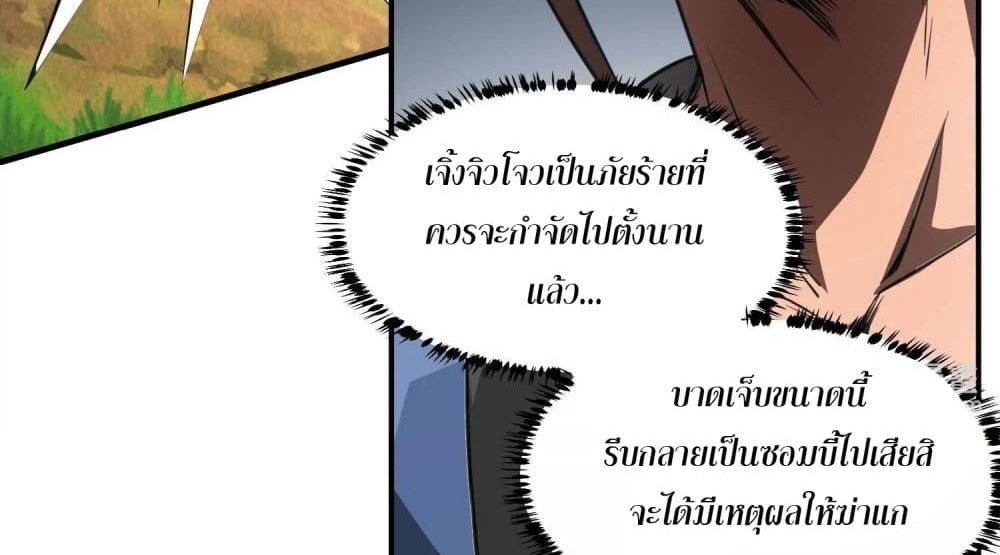 The Creators แปลไทย