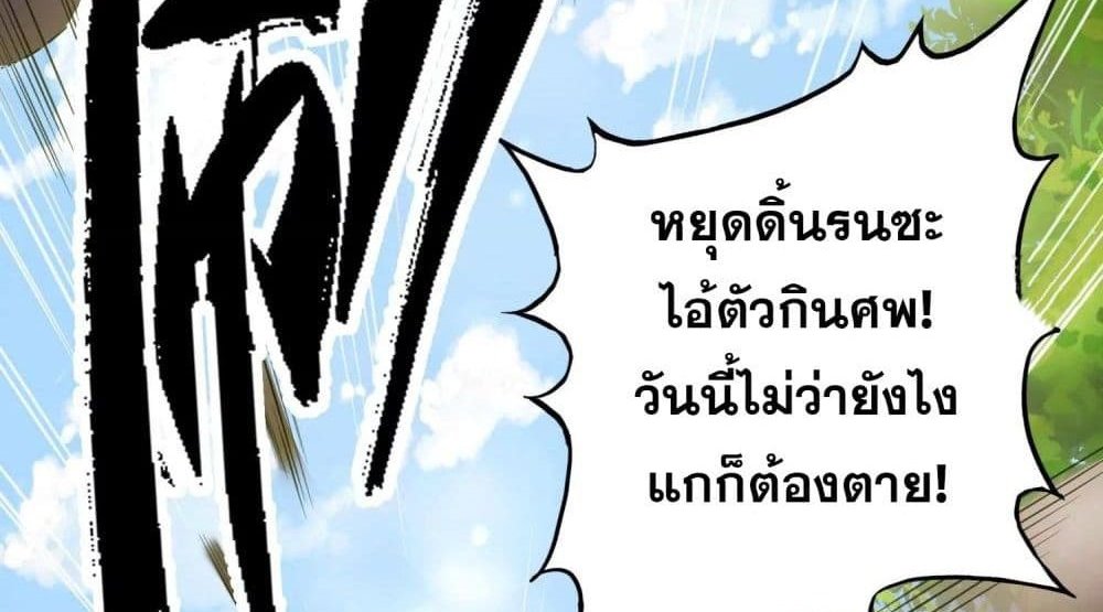 The Creators แปลไทย