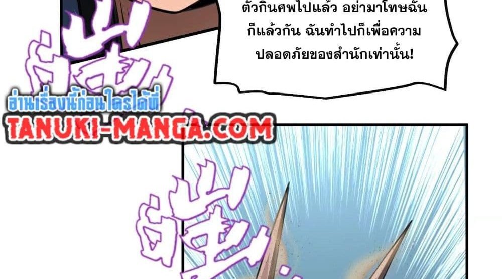 The Creators แปลไทย